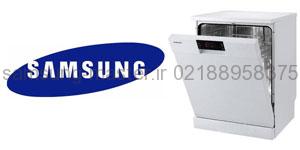 تعمیرات ماشین ظرفشویی سامسونگ